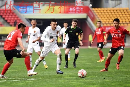 2019中甲联赛首轮：亚泰客场大胜申鑫 永昌主场险胜南通