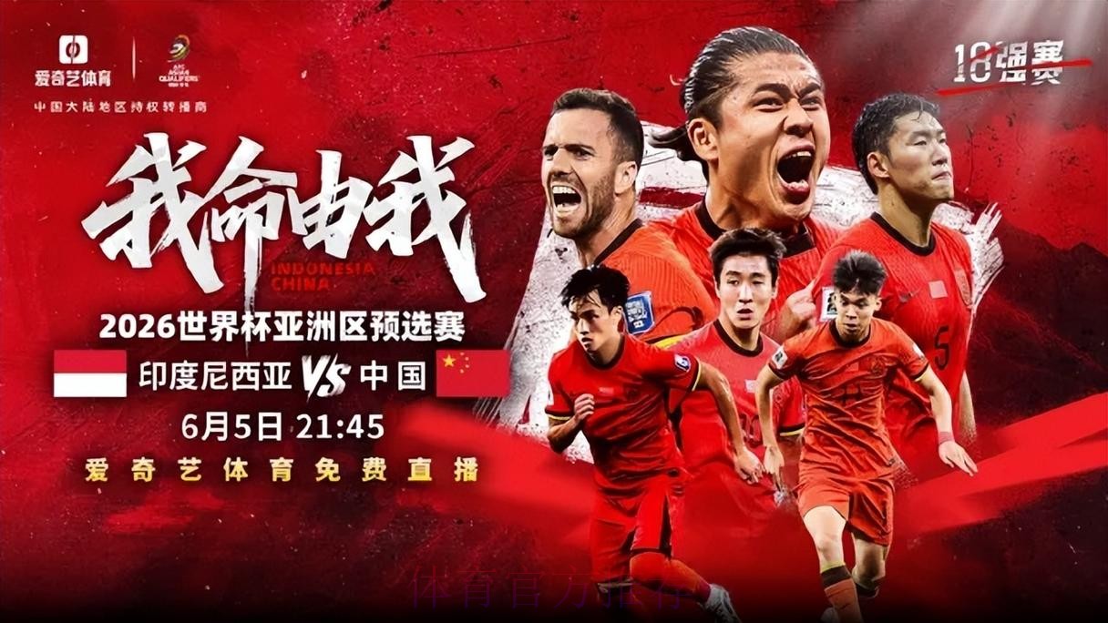 2026世界杯直播高清