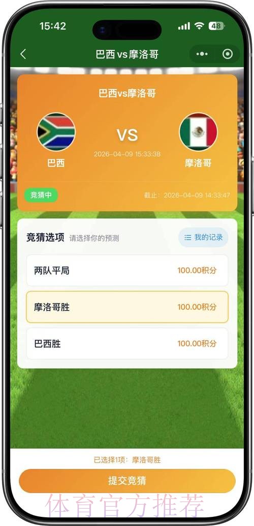 2026世界杯竞猜APP下载最佳 2026世界杯竞猜APP下载最佳