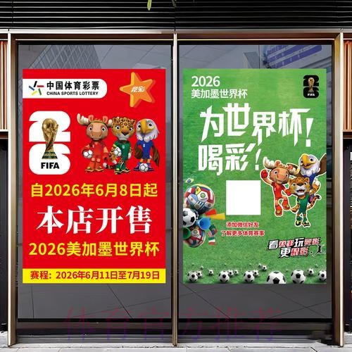 2026世界杯竞猜APP下载最佳 2026世界杯竞猜APP下载最佳
