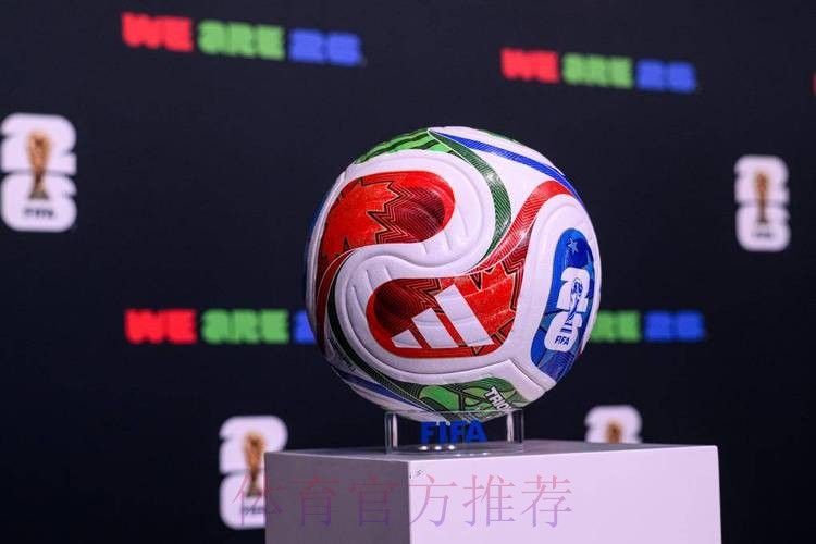 2026世界杯滚球官网热门 2026世界杯滚球官网热门