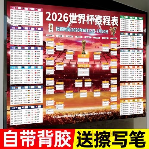 2026世界杯投注排行热门