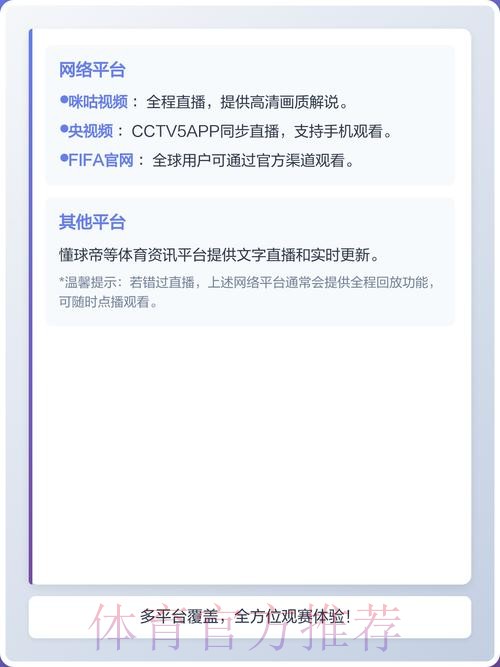 2026世界杯直播APP入口地址 2026世界杯直播APP入口地址