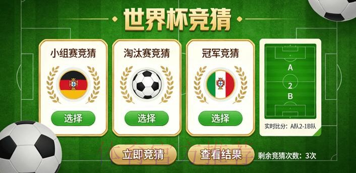 世界杯竞猜官网最新网址 世界杯竞猜官网最新网址