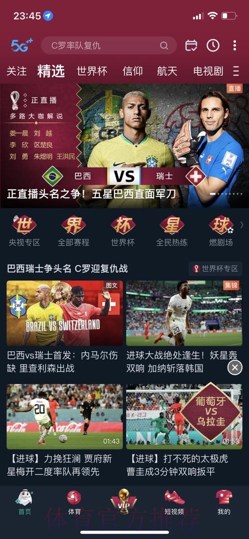 世界杯外围APP入口地址 世界杯外围APP入口地址